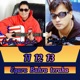 Egara Bahra Teraha feat Sanjay Shrestha Single