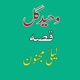 Qessa Laila Mujnoon