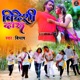Videshi Daru Single