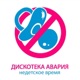 Недетское время Single