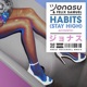 Habits Stay High Acoustic Single