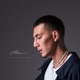 Хочешь но молчишь Single