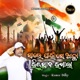 Sare Jahanse Aacha Single