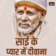 Sai Ke Pyaar Me Deewana Single