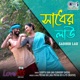 Sadher Lau From Love 2025 Single