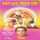 Sharan Tula Jyotiba Raya EP