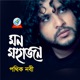 Mon Mohajon Single