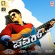Power Original Motion Picture Soundtrack EP