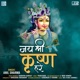 Jay Shree Krishna Hare Single