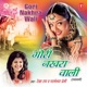 Gori Nakhra Wali