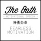 The Oath Motivational Speech Single