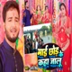 Mai Chhod Ke Kaha Jalu Single