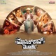 Music Shop Murthy Original Motion Picture Soundtrack EP