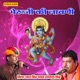भ र ज क ल वण EP
