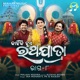 Kahinki Hue Ratha Jatra Eposide 8 Single