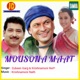 Mousona Maat Single