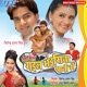 Gail Bhaisiya Paani Mein Original Motion Picture Soundtrack