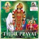 Thiruppavai