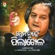 Prema Nuhe Pilakhela Single