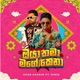 Oya Thama Mage Kena feat Dimi3 Single