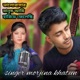 Balo Basar Manus Ami Hariye Felechi Single