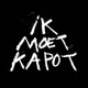 IK MOET KAPOT Single