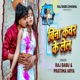 Bina Cover Ke Lel feat Shashi Single