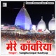 Mere Kawariya Single