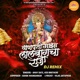 Ganpati Majha Lalbaugcha Raja DJ Remix Single