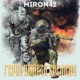 Герои нашего времени EP