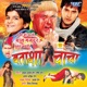 Chalu Kar Jernator From Batashaa Chacha Single