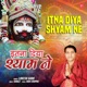 Itna Diya Shyam Ne Single