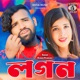 Lagan Single