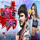 Aam Ke Godam Single