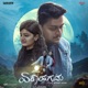 Ekahagama Single