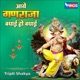Aaye Ganraja Badhai Ho Badhai Single