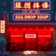 Egg Drop Soup feat Spiffy Davis The Master Mind V Sheco Salazar Single