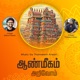 Aanmeegam Arivom feat Sathya Prakash Single