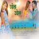 Udela Udela Single