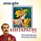 Ashtapadi Vol 1