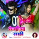 Rangchangiya Sadi Single