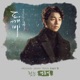 Guardian Pt 8 Original Television Soundtrack Single