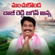 Manchukonda Baji Reddy Jagan Anna Single