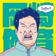 Suffer EP
