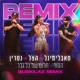 הסוד חלום של כל גבר Buskillaz Remix Single