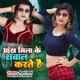 Ankh Milake Sawal Karte Hain Single