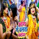 Ara Se Chalata Dawaiya Single