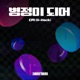 BUTTON GAME Original Television Soundtrack Pt 2 Single