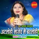 Atlohi Manjev Mai Batlohi Single
