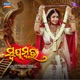 Swayambara Single